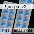 Делгра DXT 23